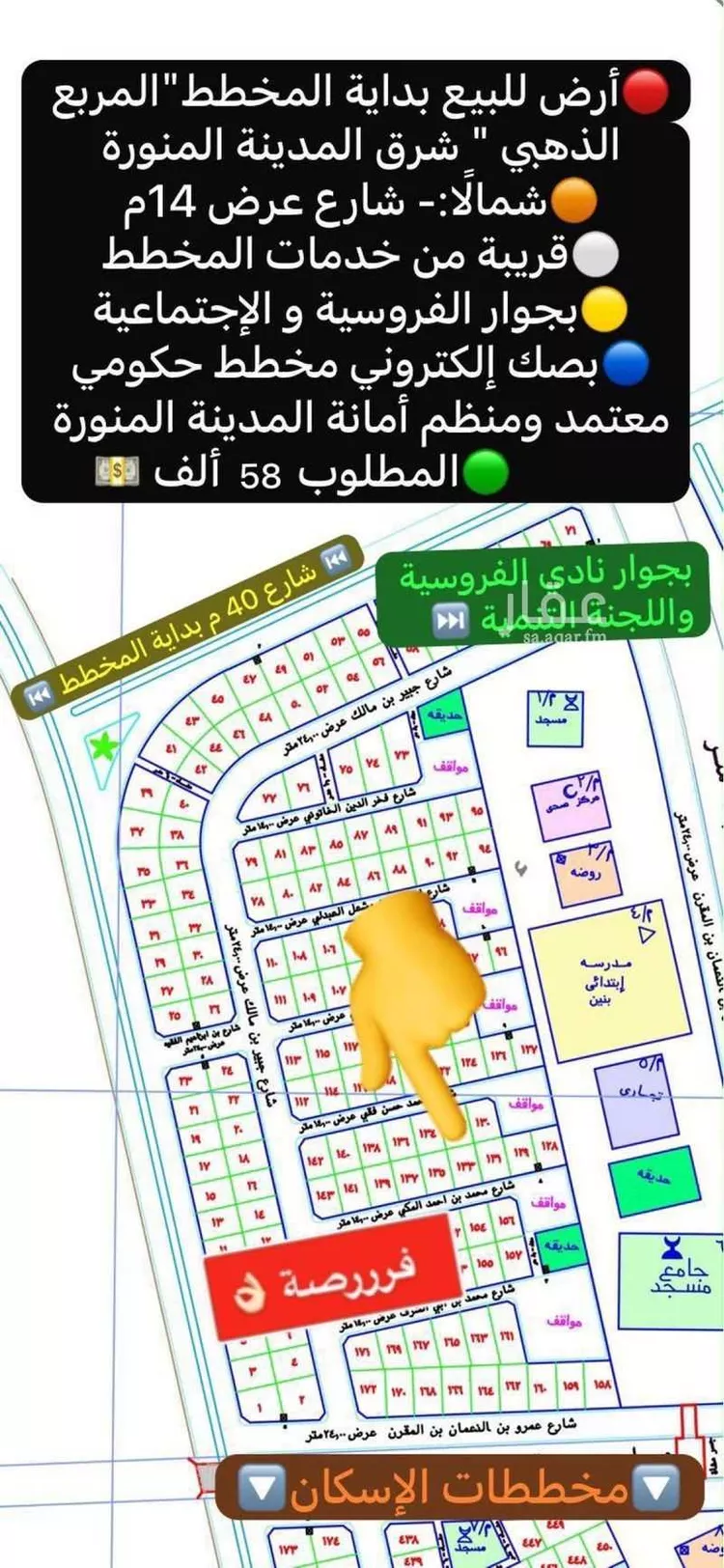 أرض للبيع في حي الصويدرة, مدينة المدينة المنورة, منطقة المدينة المنورة