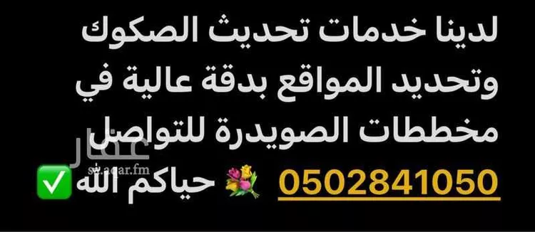 أرض للبيع في حي الصويدرة, مدينة المدينة المنورة, منطقة المدينة المنورة صورة 5