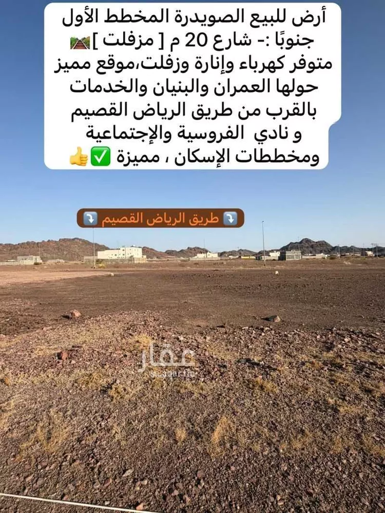 أرض للبيع في حي الصويدرة, مدينة المدينة المنورة, منطقة المدينة المنورة صورة 2