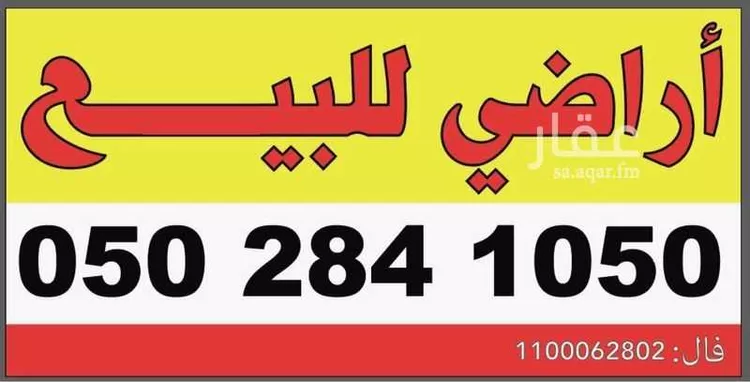 أرض للبيع في حي الصويدرة, مدينة المدينة المنورة, منطقة المدينة المنورة 14