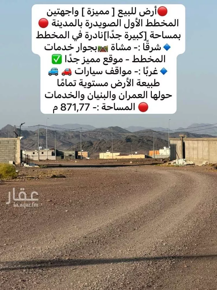 أرض للبيع في حي الصويدرة, مدينة المدينة المنورة, منطقة المدينة المنورة صورة 3