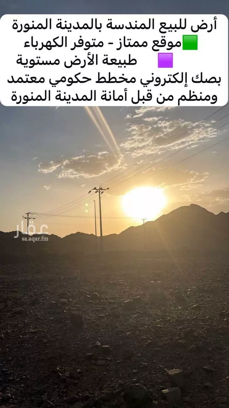 أرض للبيع في حي المندسة, مدينة المدينة المنورة, منطقة المدينة المنورة 6
