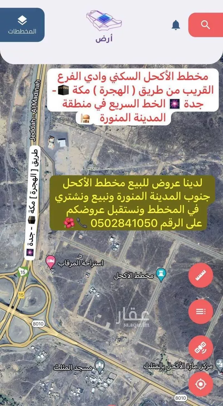 Land for Sale in Mahd adh Dhahab Mahd Al Thahab 8