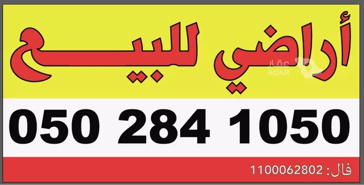 أرض للبيع في شارع عبدالرزاق عفيف, حي الصويدرة, مدينة المدينة المنورة, منطقة المدينة المنورة 14