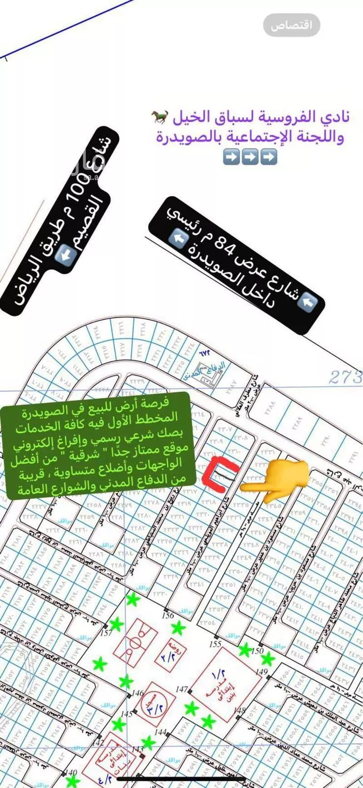 أرض للبيع في شارع ابراهيم المويلحي, حي الصويدرة, مدينة المدينه المنوره, منطقة المدينة المنورة صورة 4