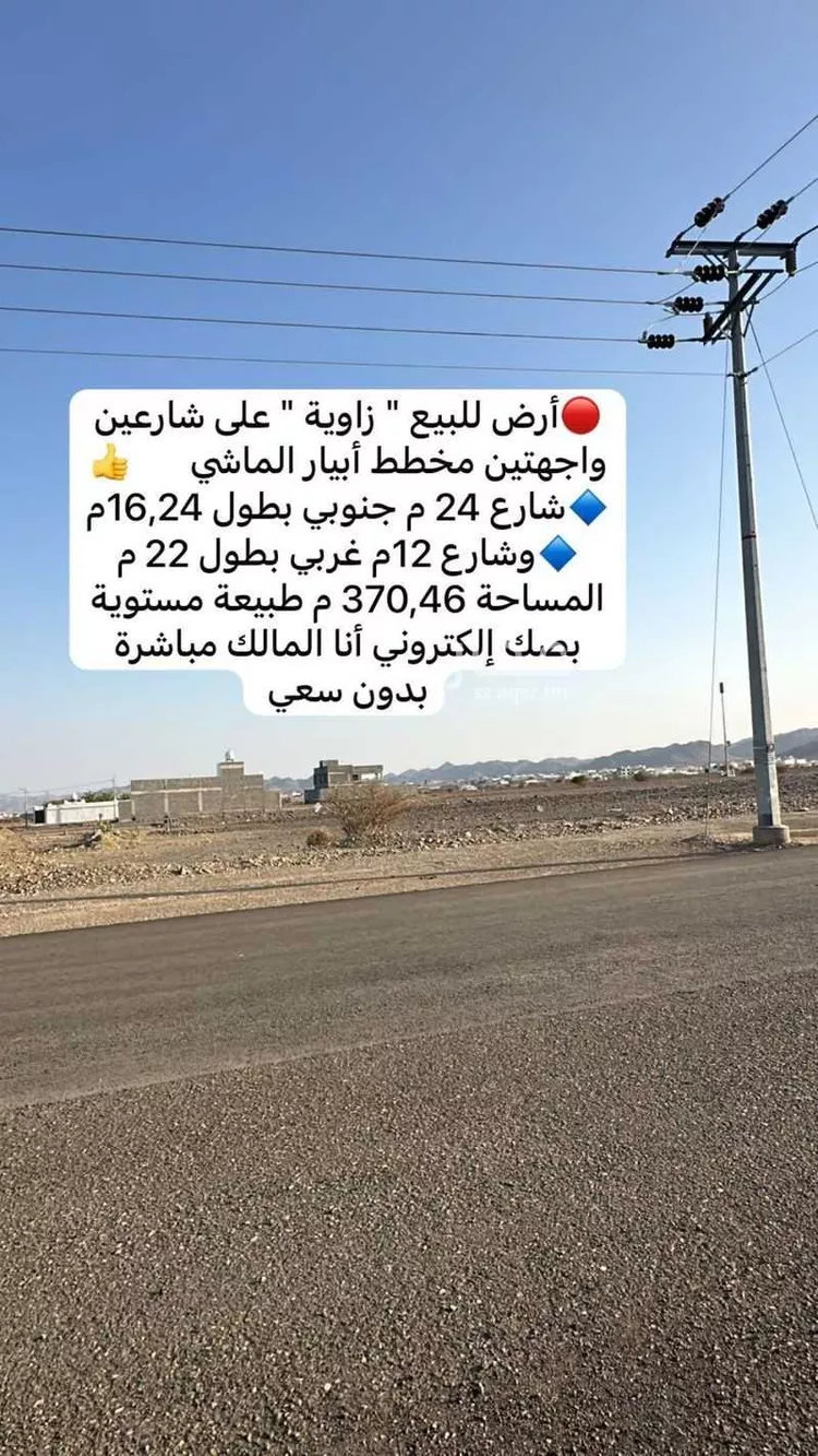 أرض للبيع في شارع هبه الله السامري, حي ابيار الماشي, مدينة المدينة المنورة, منطقة المدينة المنورة صورة 2