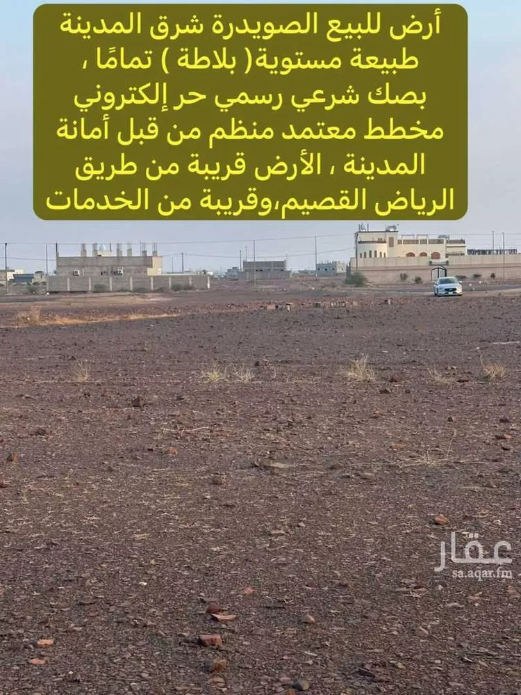 أرض للبيع في شارع ابراهيم بن عبدالله الميرغني, حي الصويدرة, مدينة المدينة المنورة, منطقة المدينة المنورة صورة 4