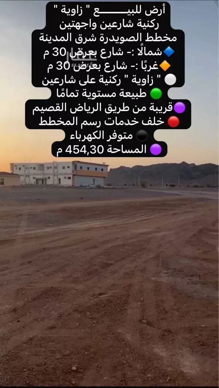 أرض للبيع في مدينة المدينة المنورة, منطقة المدينة المنورة صورة 5
