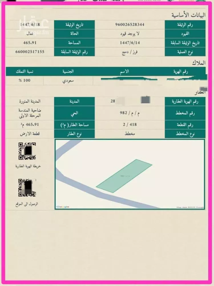 أرض للبيع في شارع المندسة 526, حي المندسة, مدينة المدينة المنورة, منطقة المدينة المنورة صورة 2