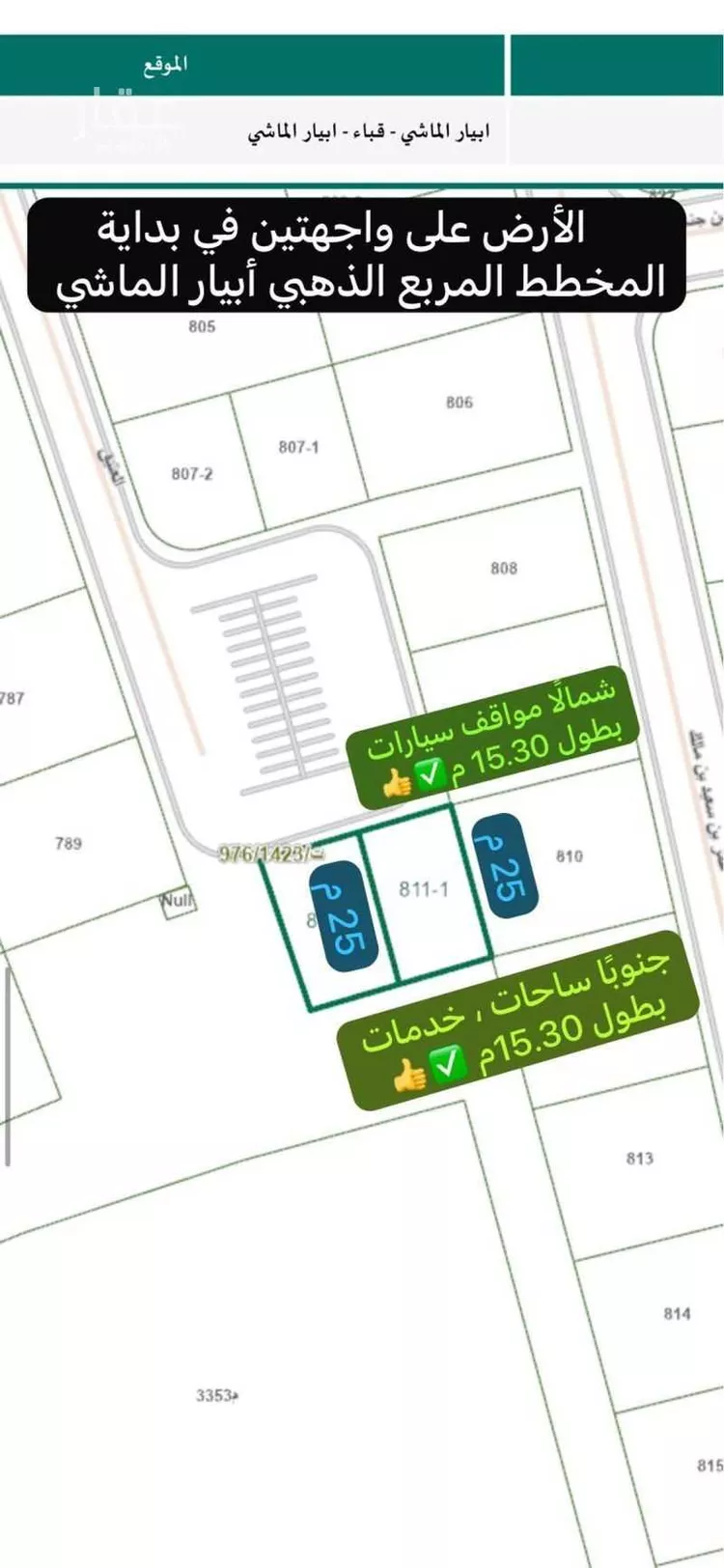 أرض للبيع في شارع الهيجل, حي ابيار الماشي, مدينة المدينه المنوره, منطقة المدينة المنورة صورة 3