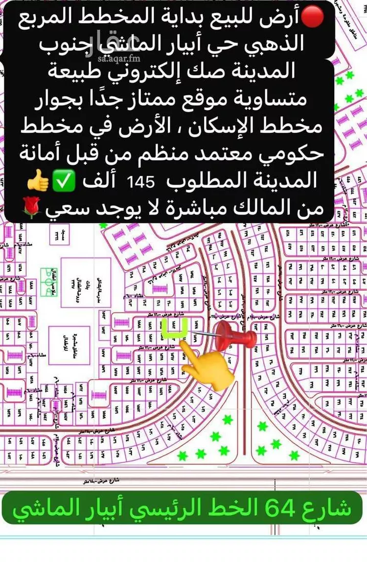 أرض للبيع في شارع التابعيه, حي ابيار الماشي, مدينة المدينة المنورة, منطقة المدينة المنورة