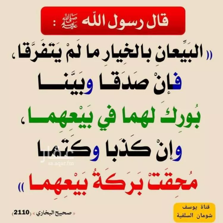 أرض للبيع في شارع عبدالله ابن جاسر, حي ابيار الماشي, مدينة المدينة المنورة, منطقة المدينة المنورة صورة 4