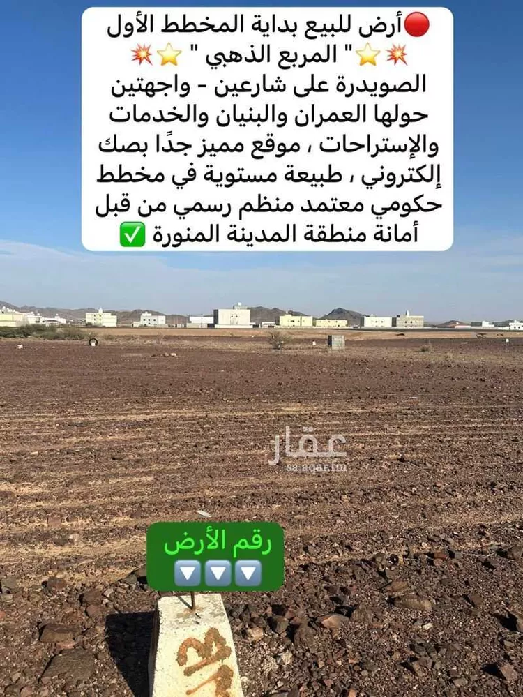 أرض للبيع في شارع محمود الحمصي, حي الصويدرة, مدينة المدينة المنورة, منطقة المدينة المنورة