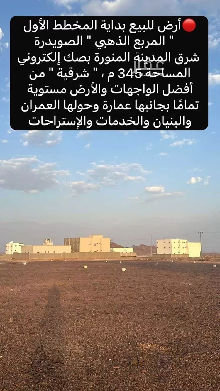 أرض للبيع في شارع محمد بن عبدالله السلماني, حي الصويدرة, مدينة المدينة المنورة, منطقة المدينة المنورة صورة 4