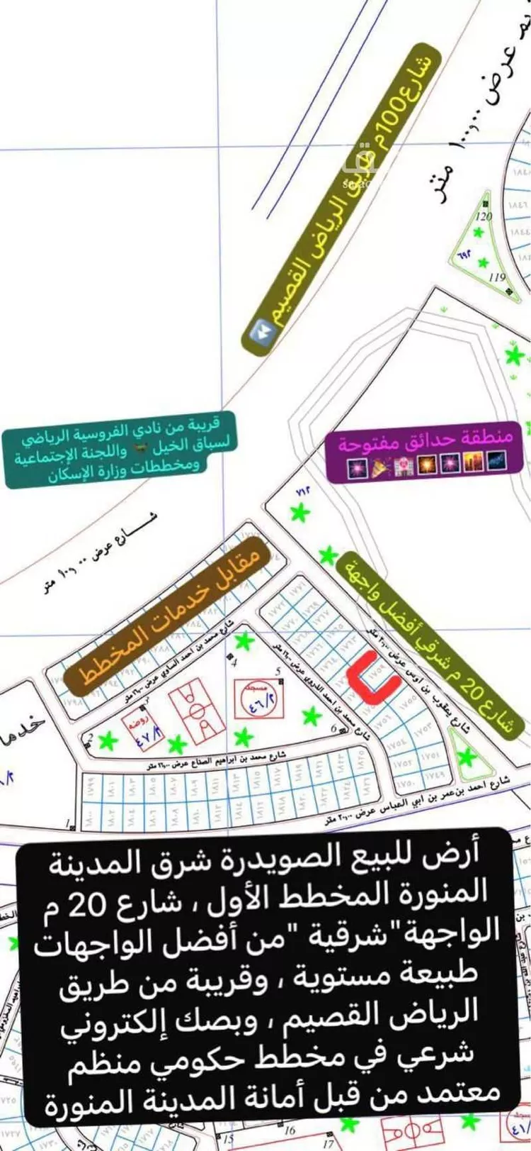 أرض للبيع في حي الصويدرة, مدينة المدينة المنورة, منطقة المدينة المنورة