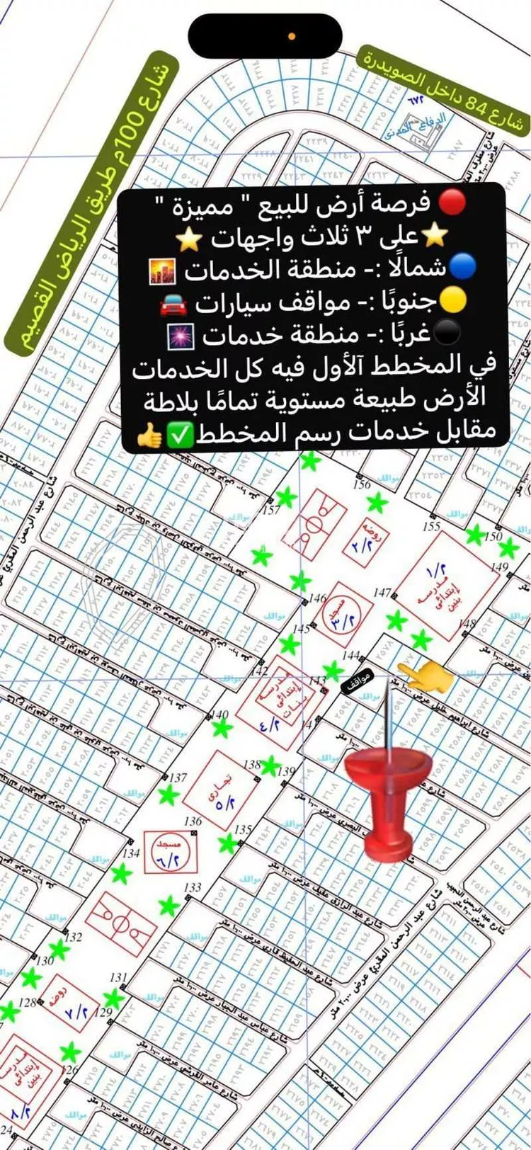 أرض للبيع في شارع ابراهيم خليل, حي الصويدرة, مدينة المدينة المنورة, منطقة المدينة المنورة