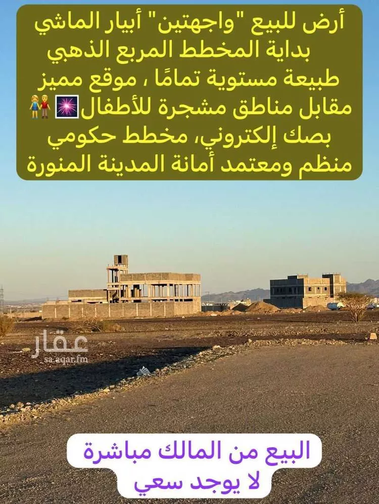أرض للبيع في شارع الشرق, حي ابيار الماشي, مدينة المدينة المنورة, منطقة المدينة المنورة صورة 2