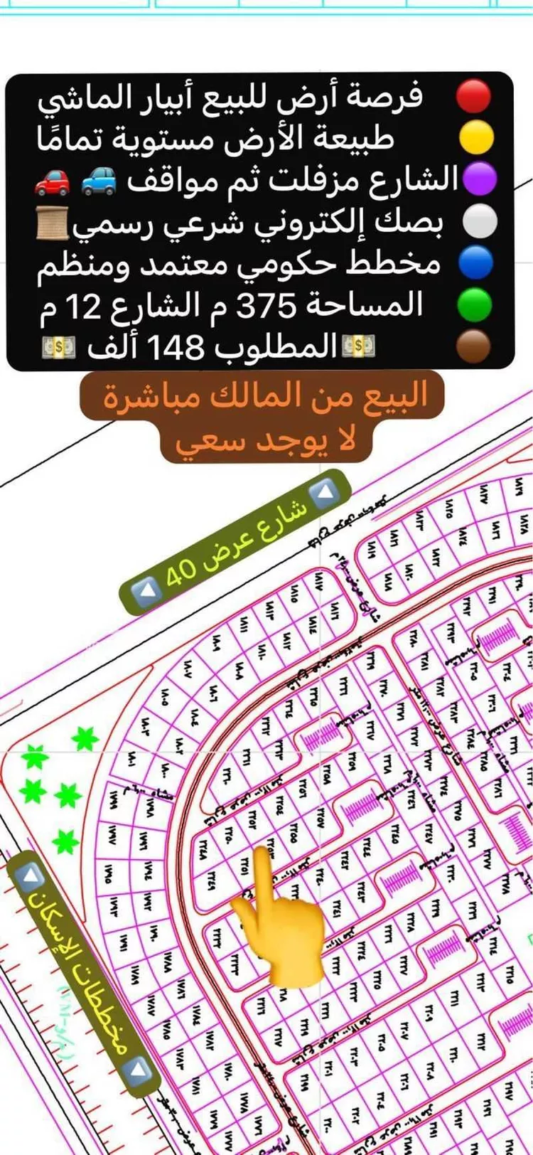 أرض للبيع في شارع شكر بن أبي الفتوح, حي ابيار الماشي, مدينة المدينة المنورة, منطقة المدينة المنورة