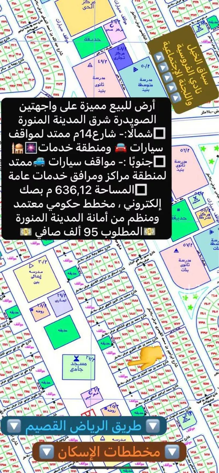 Land for Sale in Al Henakiyah Al Henakiyah