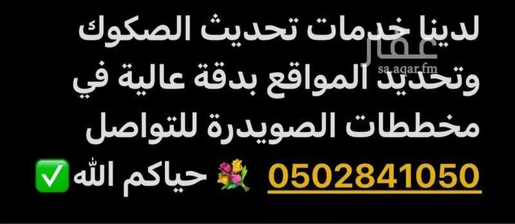 أرض للبيع في مدينة المدينة المنورة, منطقة المدينة المنورة