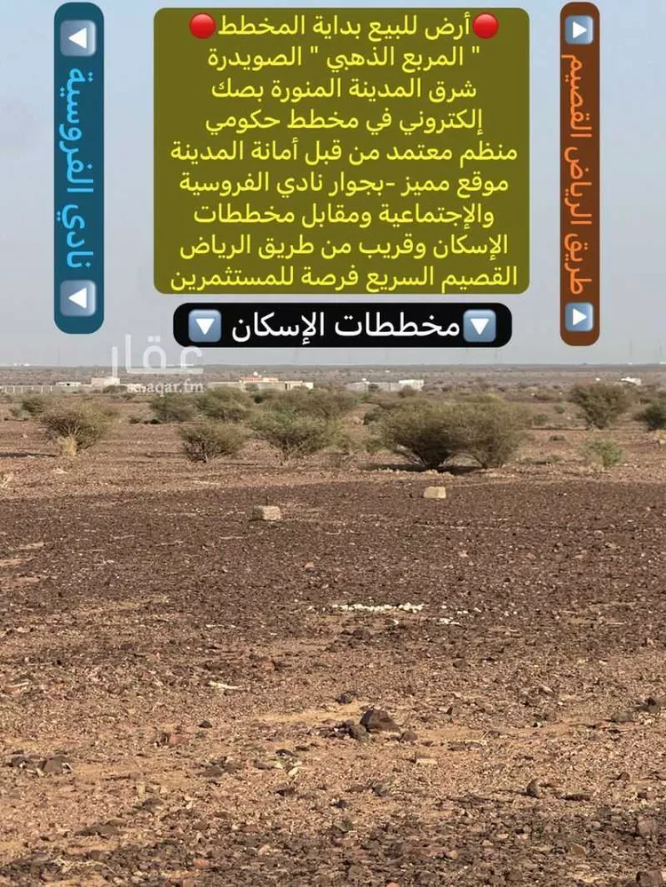 أرض للبيع في شارع محمد بن احمد المكي, حي الصويدرة, مدينة المدينة المنورة, منطقة المدينة المنورة صورة 4