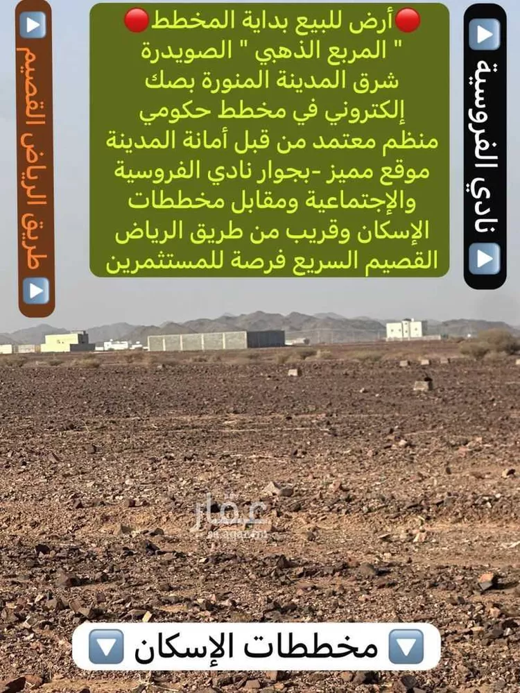 أرض للبيع في شارع محمد بن احمد المكي, حي الصويدرة, مدينة المدينة المنورة, منطقة المدينة المنورة صورة 3