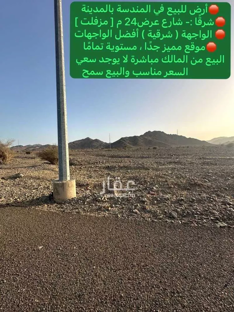 أرض للبيع في شارع شارع صالح بن عباس, حي المندسة, مدينة المدينة المنورة, منطقة المدينة المنورة 13