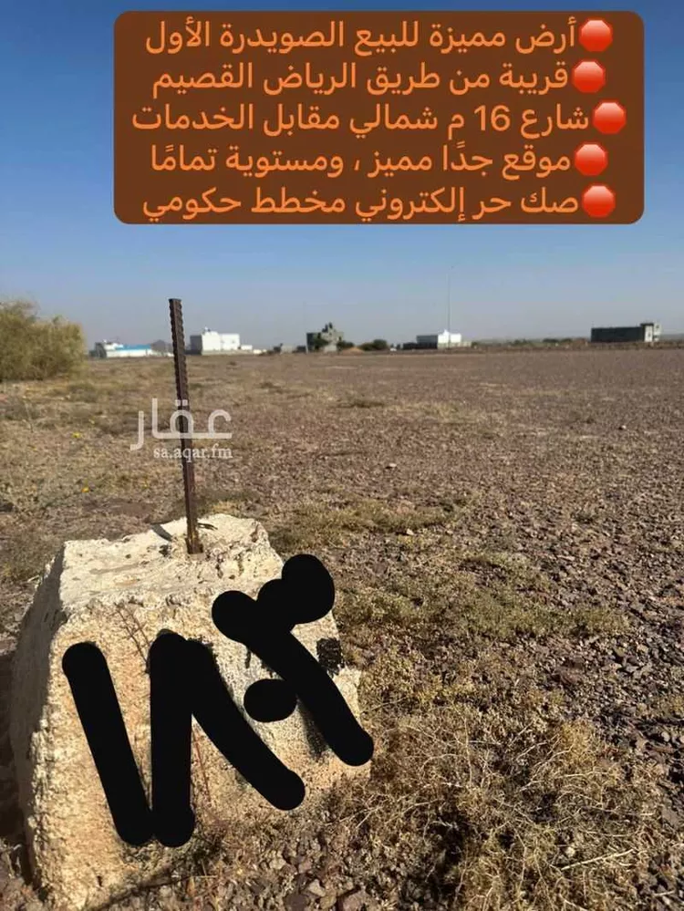 Land for Sale in Medina Al Matar 6