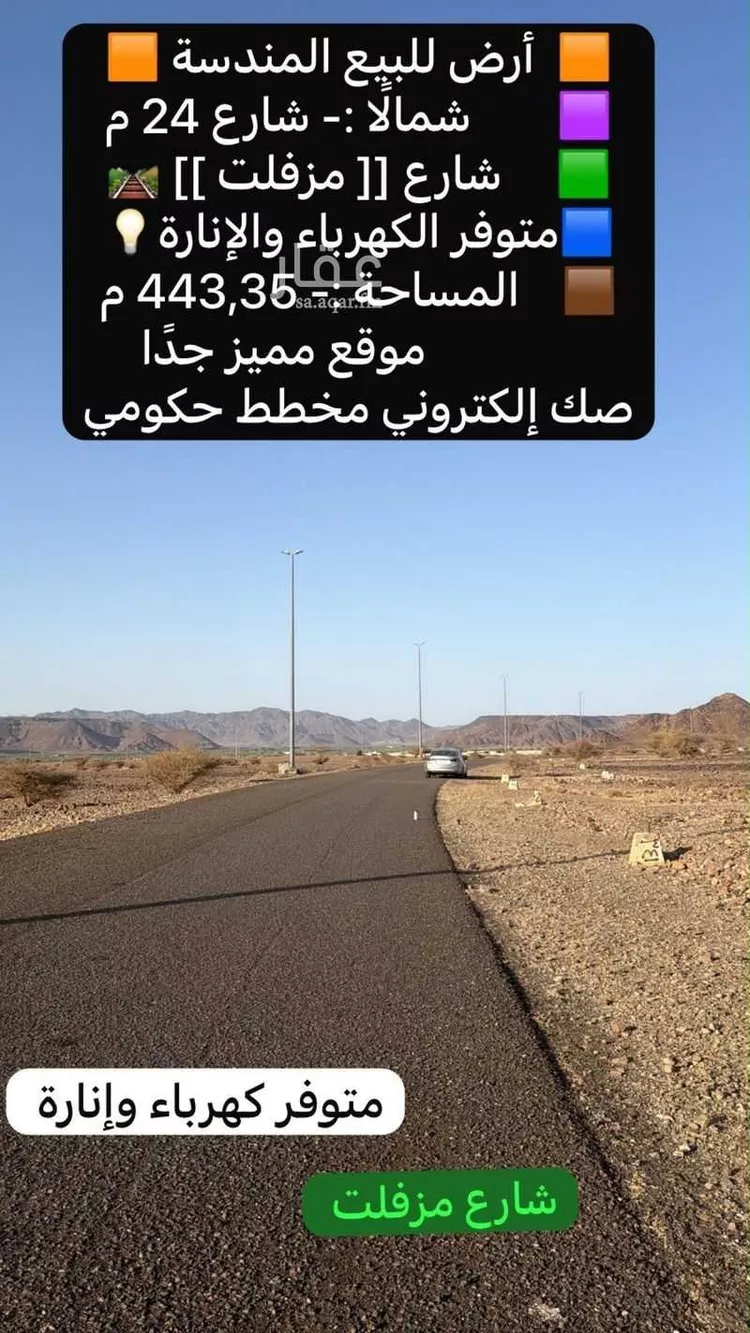 Land for Sale in Medina Al Balqaa صورة 3
