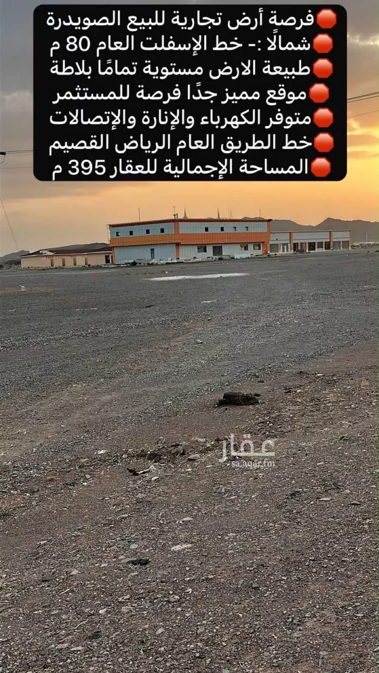 أرض للبيع في مدينة المدينة المنورة, منطقة المدينة المنورة 7