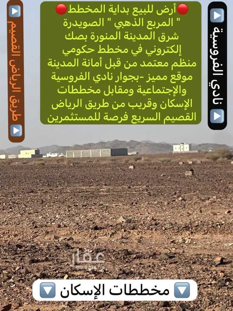 أرض للبيع في حي الصويدرة, مدينة المدينة المنورة, منطقة المدينة المنورة صورة 5