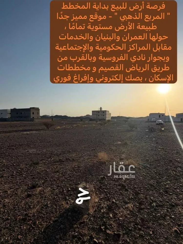 أرض للبيع في شارع محمد طاهر الكردي, حي الصويدرة, مدينة المدينة المنورة, منطقة المدينة المنورة صورة 5