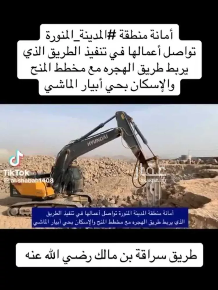 أرض للبيع في شارع شهاب الدين الشيرازي, حي ابيار الماشي, مدينة المدينة المنورة, منطقة المدينة المنورة 13