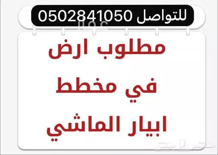 أرض للبيع في شارع شهاب الدين الشيرازي, حي ابيار الماشي, مدينة المدينة المنورة, منطقة المدينة المنورة 18