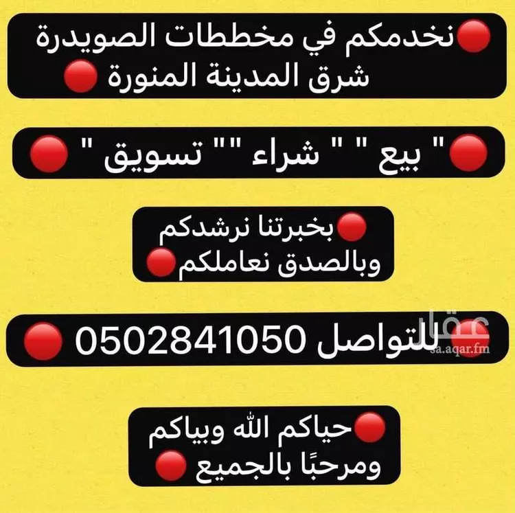أرض للبيع في شارع الكاتب ابن علام, حي الصويدرة, مدينة المدينة المنورة, منطقة المدينة المنورة 14