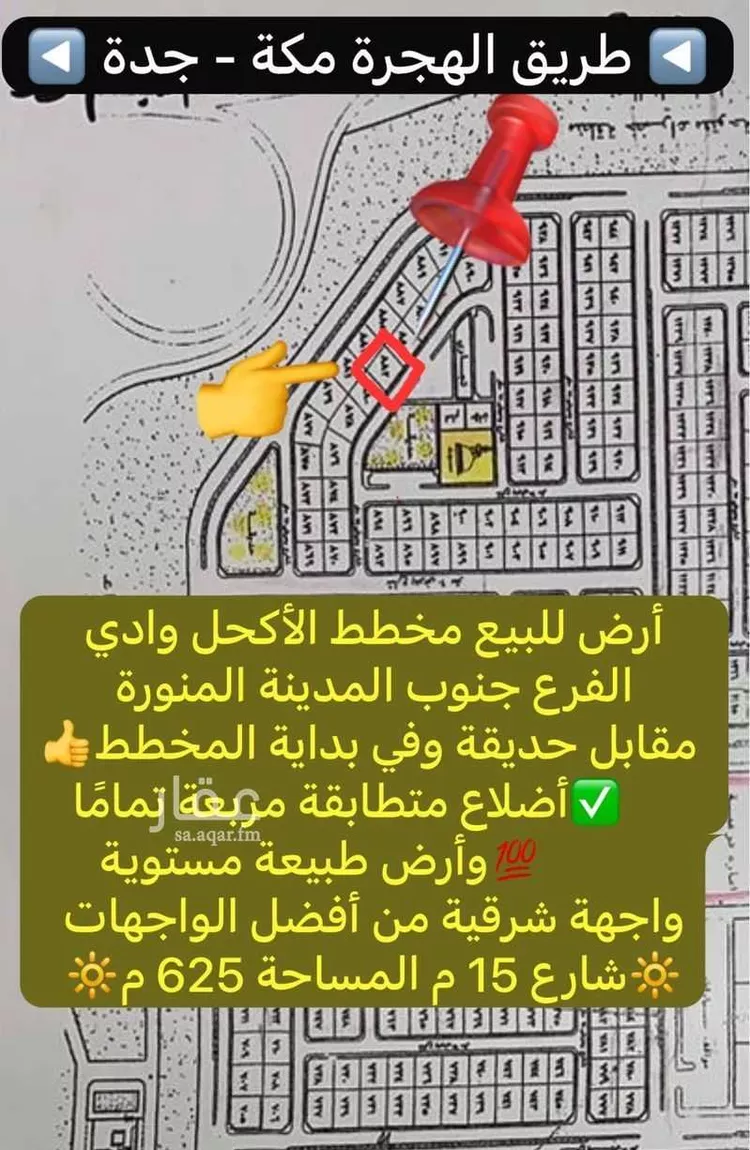 Land for Sale in Mahd adh Dhahab Mahd Al Thahab 13