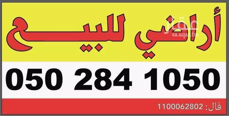 أرض للبيع في شارع حسن سعيد المخرج, حي الصويدرة, مدينة المدينة المنورة, منطقة المدينة المنورة 12