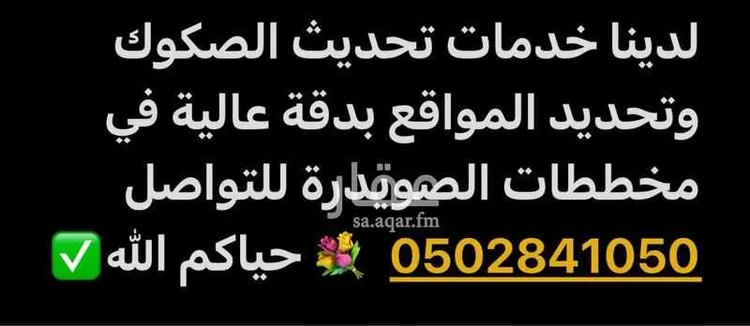 أرض للبيع في حي الصويدرة, مدينة المدينة المنورة, منطقة المدينة المنورة 6