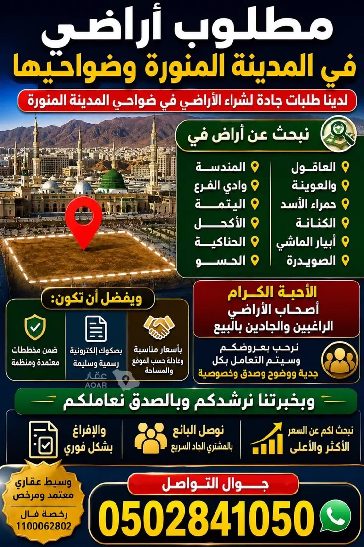 أرض للبيع في حي الصويدرة, مدينة المدينة المنورة, منطقة المدينة المنورة 13
