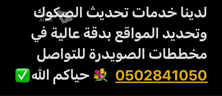 أرض للبيع في شارع عبدالرزاق عفيف, حي الصويدرة, مدينة المدينة المنورة, منطقة المدينة المنورة 5