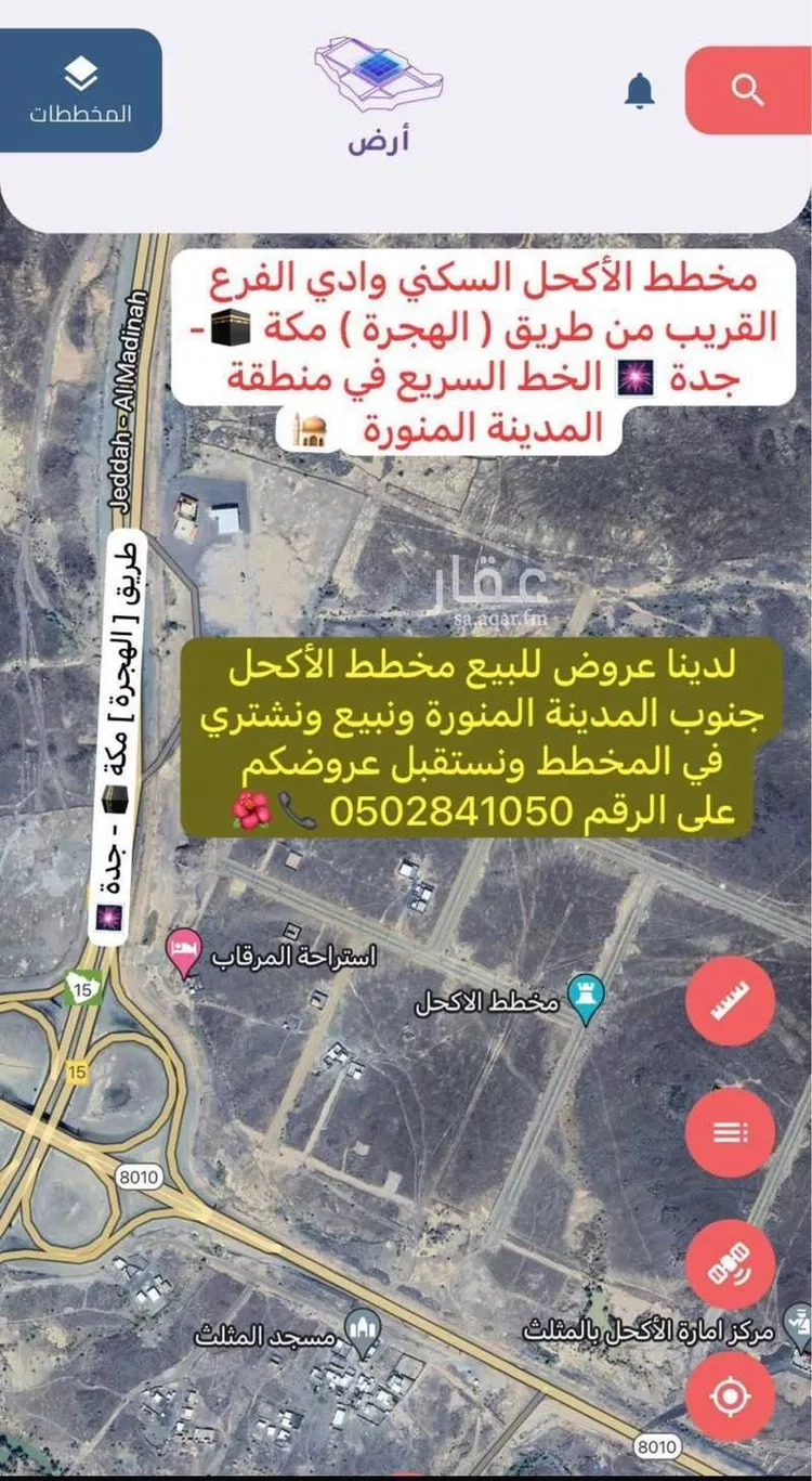 أرض للبيع في مدينة المثلث ومركز المرور, منطقة المدينة المنورة صورة 4