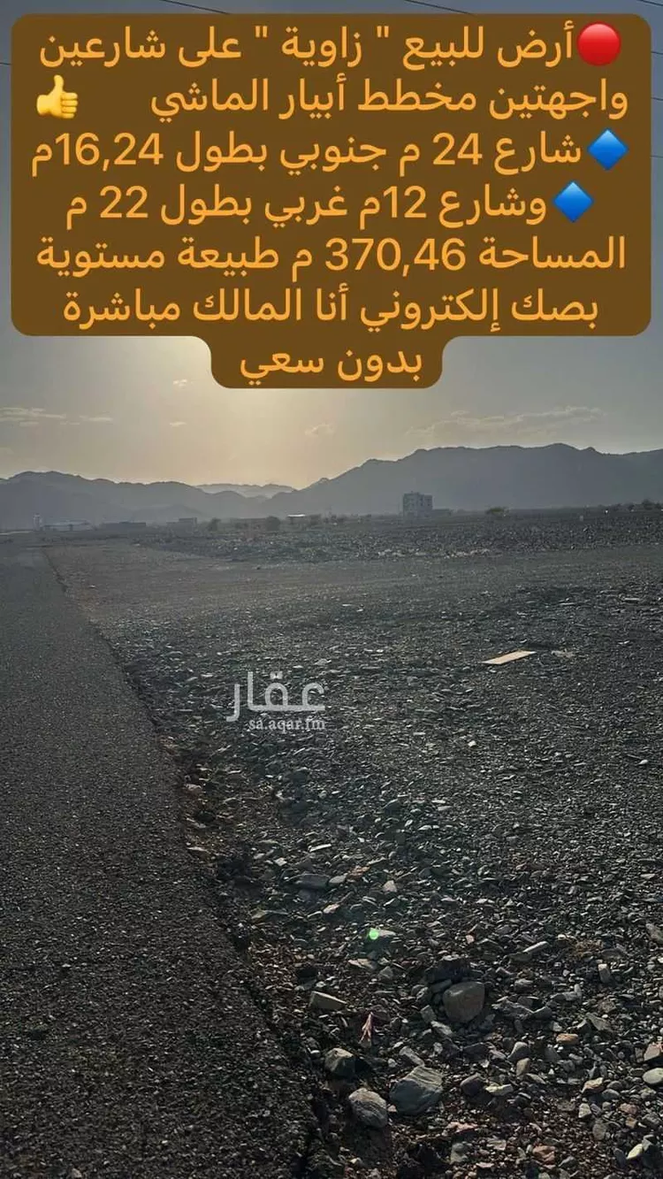أرض للبيع في شارع هبه الله السامري, حي ابيار الماشي, مدينة المدينة المنورة, منطقة المدينة المنورة