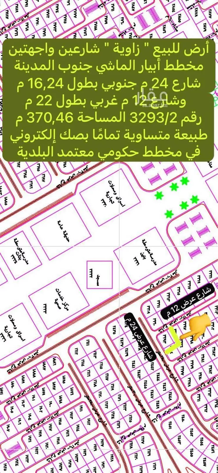 أرض للبيع في شارع هبه الله السامري, حي ابيار الماشي, مدينة المدينة المنورة, منطقة المدينة المنورة صورة 4