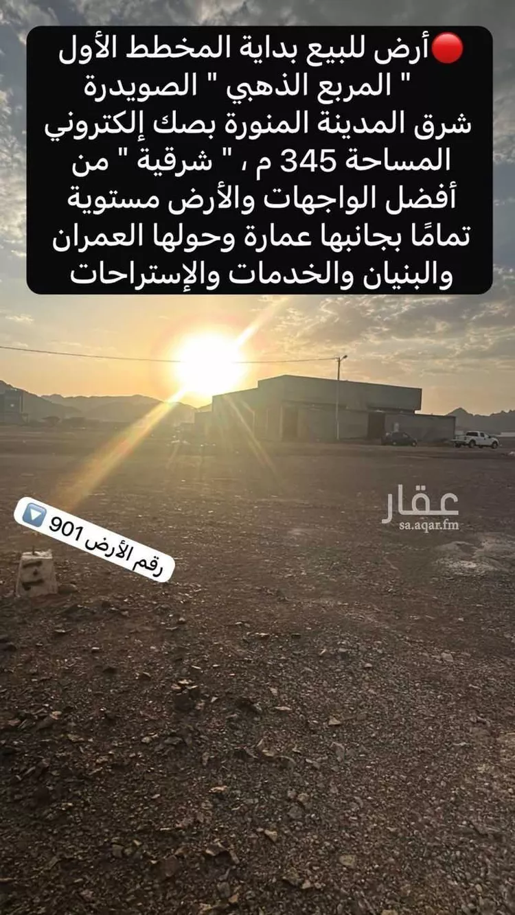 أرض للبيع في شارع عمر ابن علي الجعدي, حي الصويدرة, مدينة المدينة المنورة, منطقة المدينة المنورة