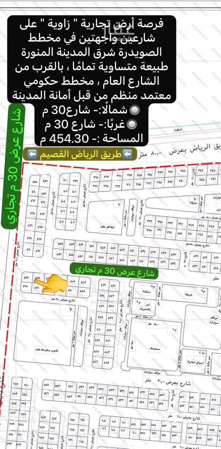 أرض للبيع في مدينة المدينة المنورة, منطقة المدينة المنورة صورة 3