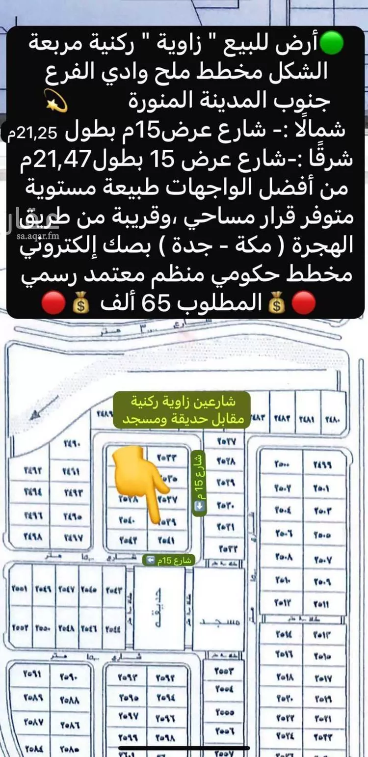 أرض للبيع في حي مخطط وادي الفرع, مدينة وادي الفرع, منطقة المدينة المنورة
