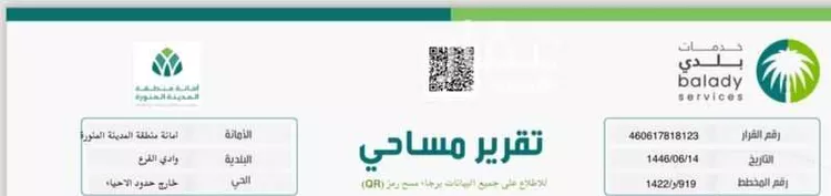 أرض للبيع في حي مخطط وادي  الفرع, مدينة وادي  الفرع, منطقة المدينة المنورة صورة 2