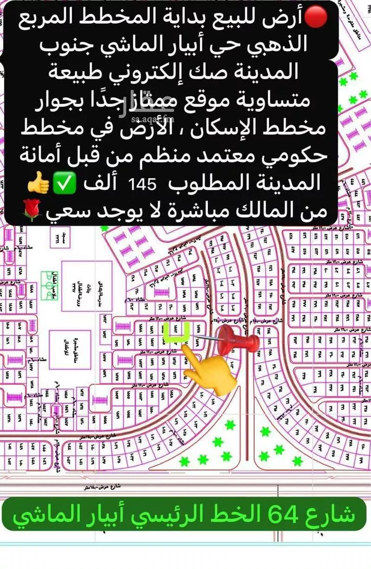 أرض للبيع في شارع الاوس, حي ابيار الماشي, مدينة المدينة المنورة, منطقة المدينة المنورة
