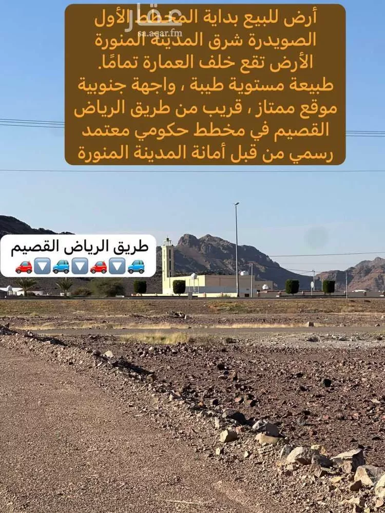 أرض للبيع في شارع ابي الطاهر الزمزمي, حي الصويدرة, مدينة المدينة المنورة, منطقة المدينة المنورة صورة 3