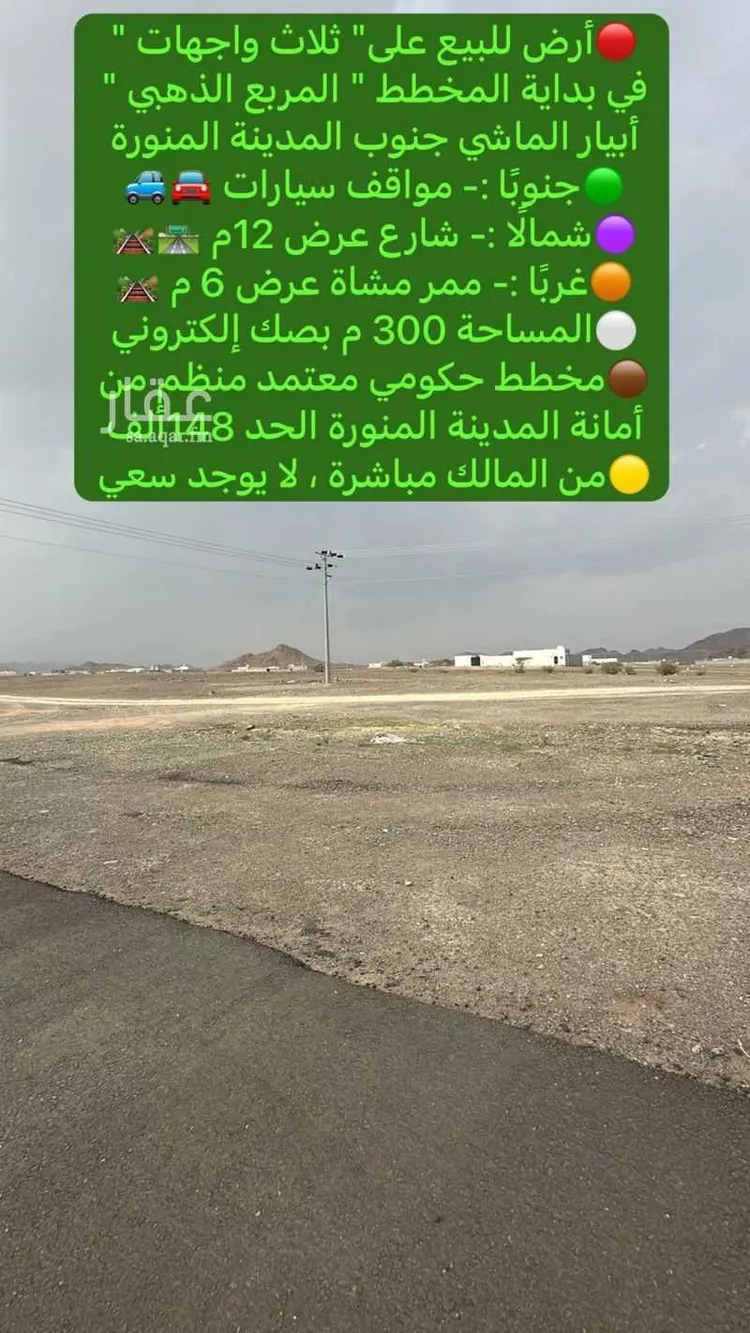 أرض للبيع في شارع المساور, حي ابيار الماشي, مدينة المدينة المنورة, منطقة المدينة المنورة صورة 3